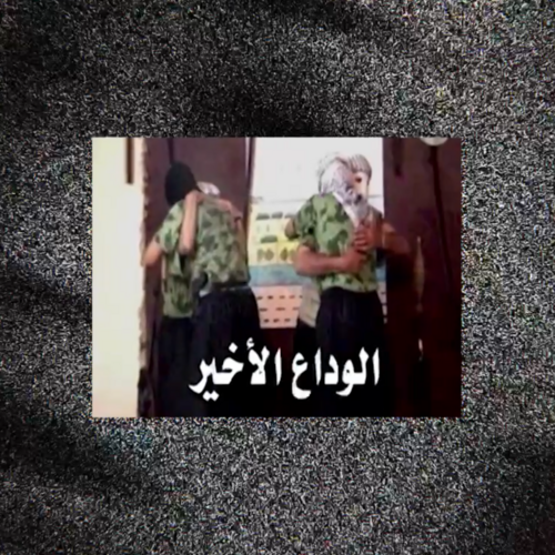  ثريشهولدز | thresholds